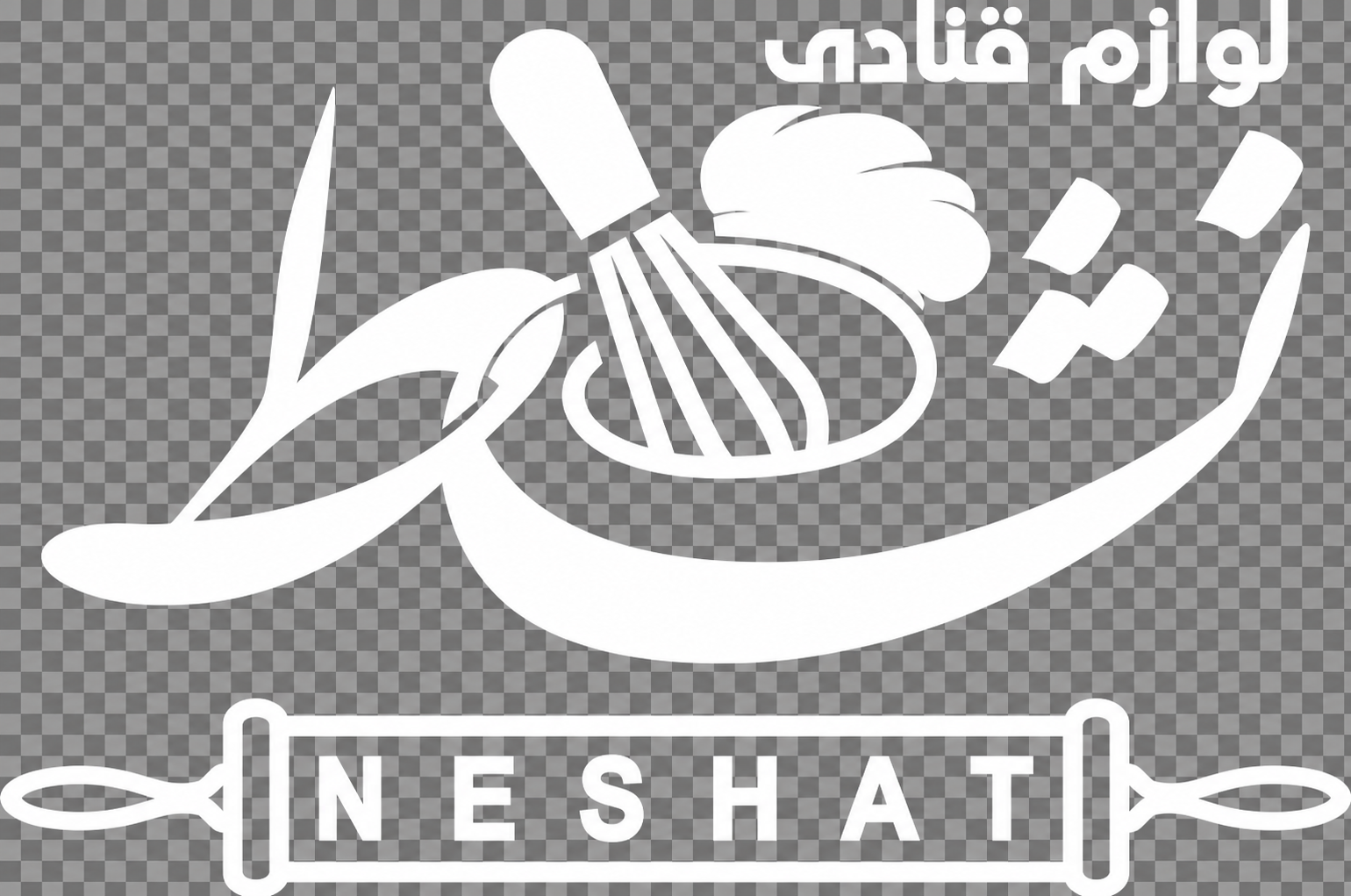 لوازم قنادی نشاط